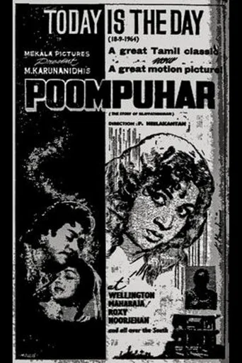 Movie poster for Poompuhar (1964)