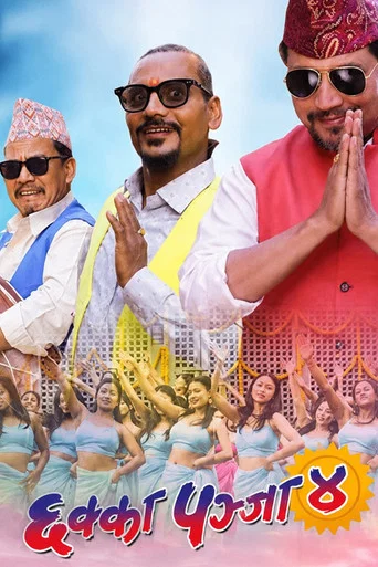Movie poster for Chhakka Panja 4 (2023)