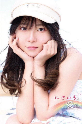 Movie poster for Nijiiro (2024)