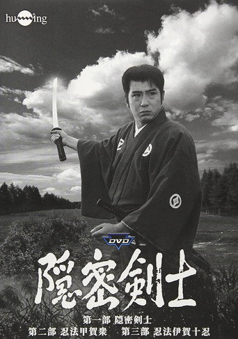 The Samurai poster