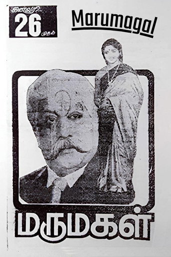 Movie poster for Marumagal (1986)
