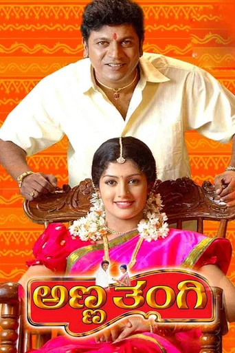 Movie poster for Anna Thangi (2005)