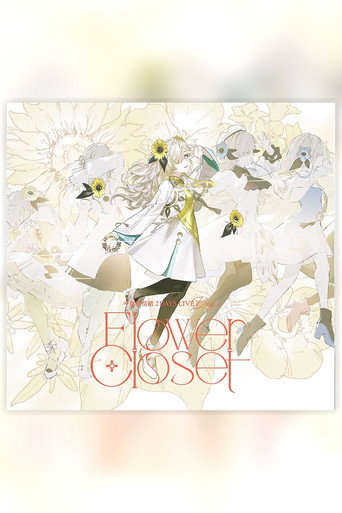 Movie poster for ヰ世界情绪 2DAYS LIVE DAY-1「Flower Closet」 (2026)