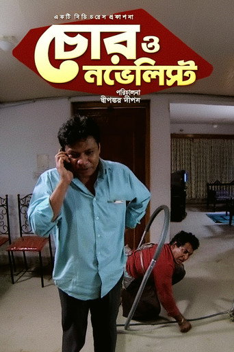 Movie poster for Chor O Novelist (2019)