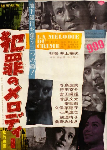 Movie poster for Melody of Crime (1964)