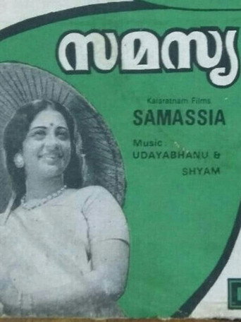 Movie poster for Samasya (1976)