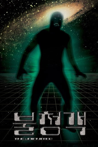 Movie poster for The Uninvited (2010)