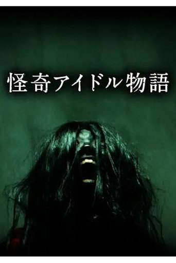 Movie poster for Idol Horror Story (2024)