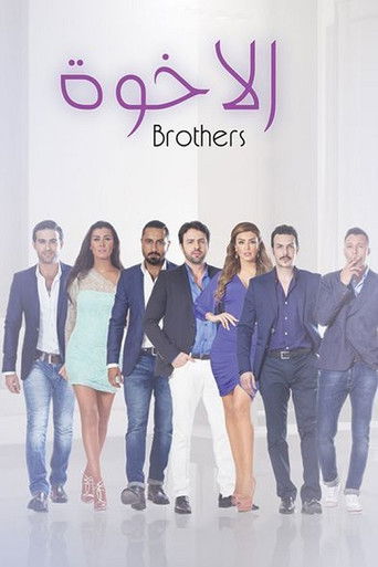 Brothers poster