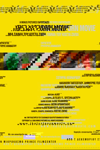 The Last Porn Movie poster