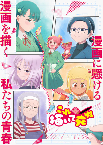 Kore Kaite Shine poster