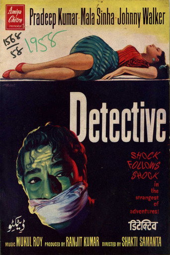 Movie poster for Detective (1958)