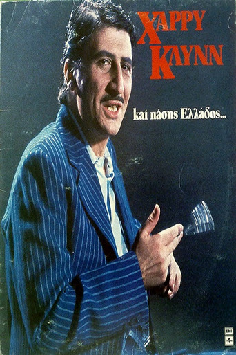 Harry Klynn and All Over Greece poster