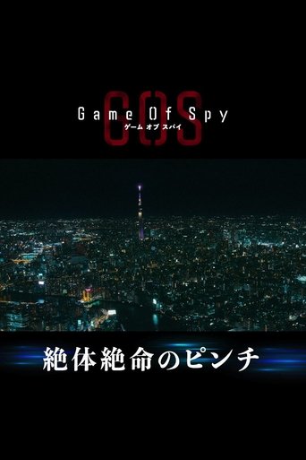 GAME OF SPY poster