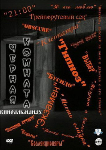 Movie poster for Busido (2000)