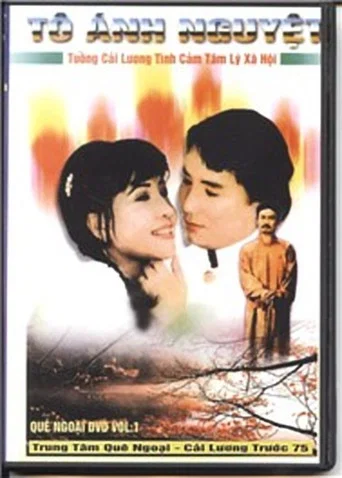 Movie poster for Tô Ánh Nguyệt (1985)
