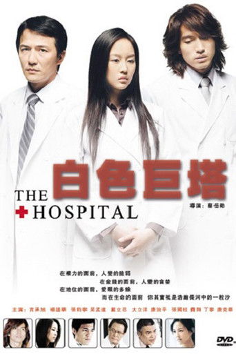 The Hospital poster