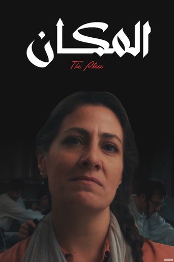 Movie poster for The Place (2021)
