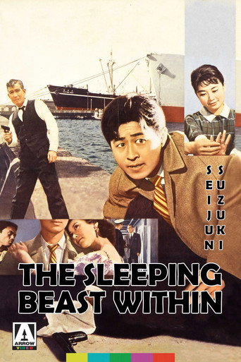 Movie poster for The Sleeping Beast Within (1960)