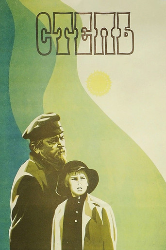Movie poster for The Steppe (1978)