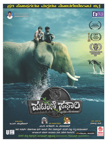 Movie poster for Putani Safari (2017)