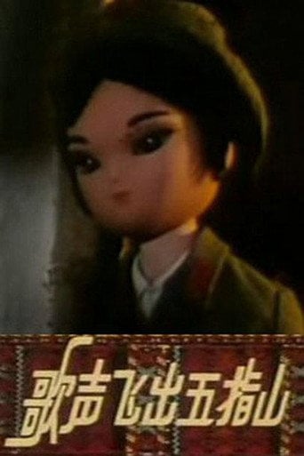 Movie poster for Voices Soars from Wuzhi Mountain (1978)