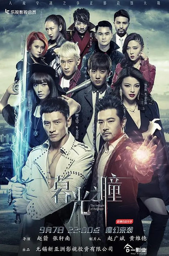 The Twilight of the Pupil poster