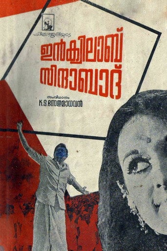 Movie poster for Inquilab Zindabad (1971)