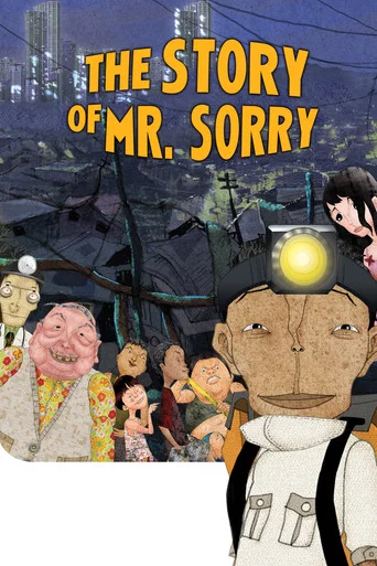 Movie poster for The Story of Mr. Sorry (2009)