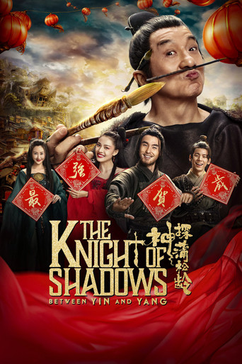 The Knight of Shadows: Between Yin and Yang poster