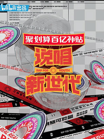 Rap for Youth poster