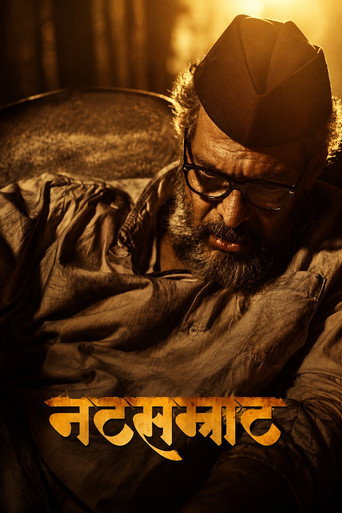 Movie poster for Natsamrat (2016)