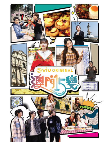 Diverse Macao poster