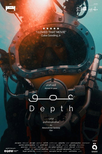 Movie poster for Depth (2026)