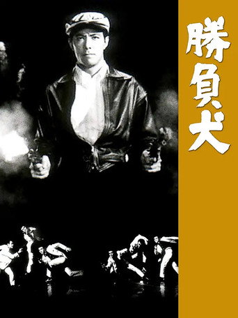 The Silent Gun poster