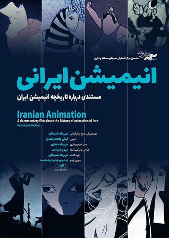 Movie poster for Iranian Animation, A Documentary Film about the History of Animation of Iran