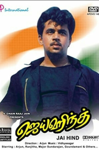 Movie poster for Jai Hind (1994)