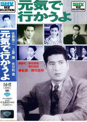 Movie poster for Let's Go in Good Spirits (1941)