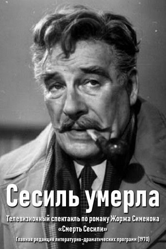 Cecile is Dead poster