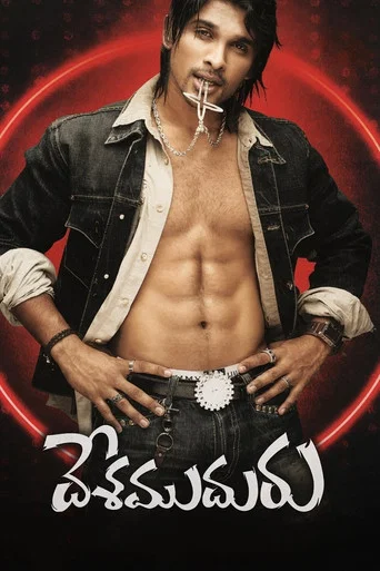 Movie poster for Desamuduru (2007)