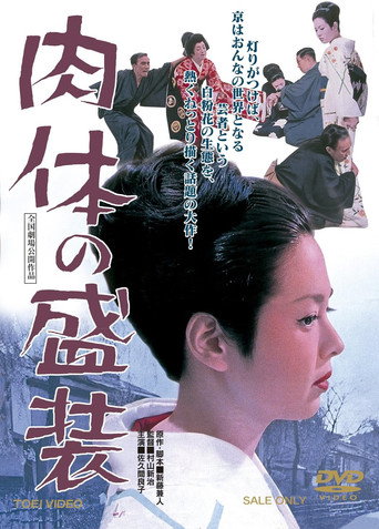 Movie poster for The Gorgeous Geisha (1964)