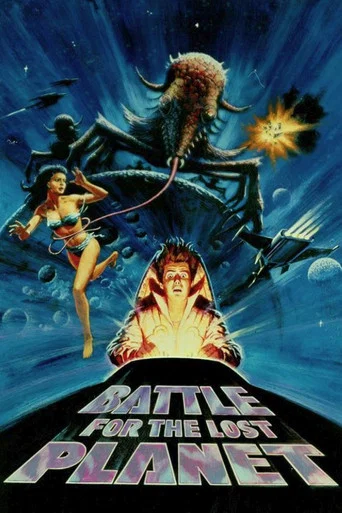 Movie poster for Battle for the Lost Planet (1986)