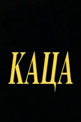 Movie poster for Barrel (1999)