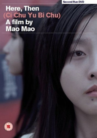 Movie poster for Here, Then (2012)