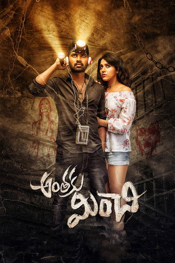 Movie poster for Anthaku Minchi (2018)