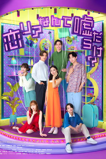 Is Love Reality Full of Lies? poster