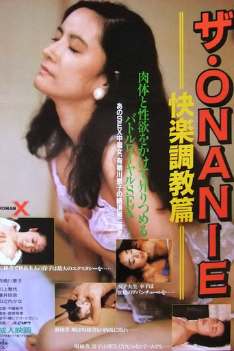 Movie poster for The Onanie: Kairaku chôkyô-hen (1986)