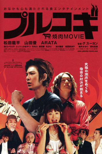 The Yakiniku Movie: Bulgogi poster