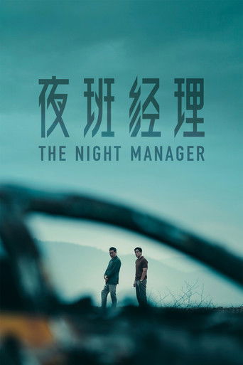 The Night Manager poster