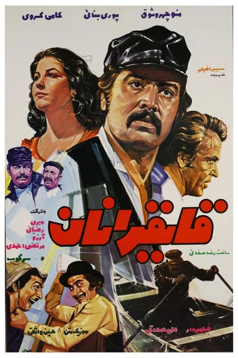 Movie poster for Illegal (1972)
